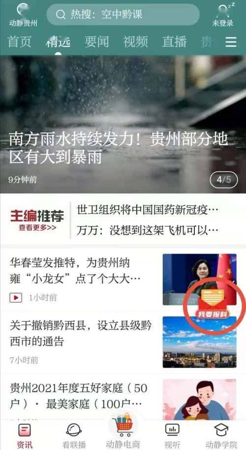 爆料门视频在线观看,一场网络风暴的真相大起底