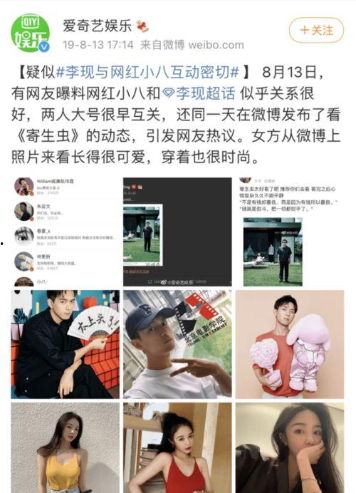 小八爆料谷嘉诚视频,小八爆料背后的精彩瞬间