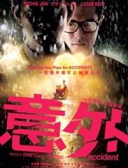 意外粤语在线观看,在线观看，解锁粤语魅力