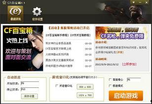 cf百宝箱最新爆料,神秘道具抢先看，惊喜不断！